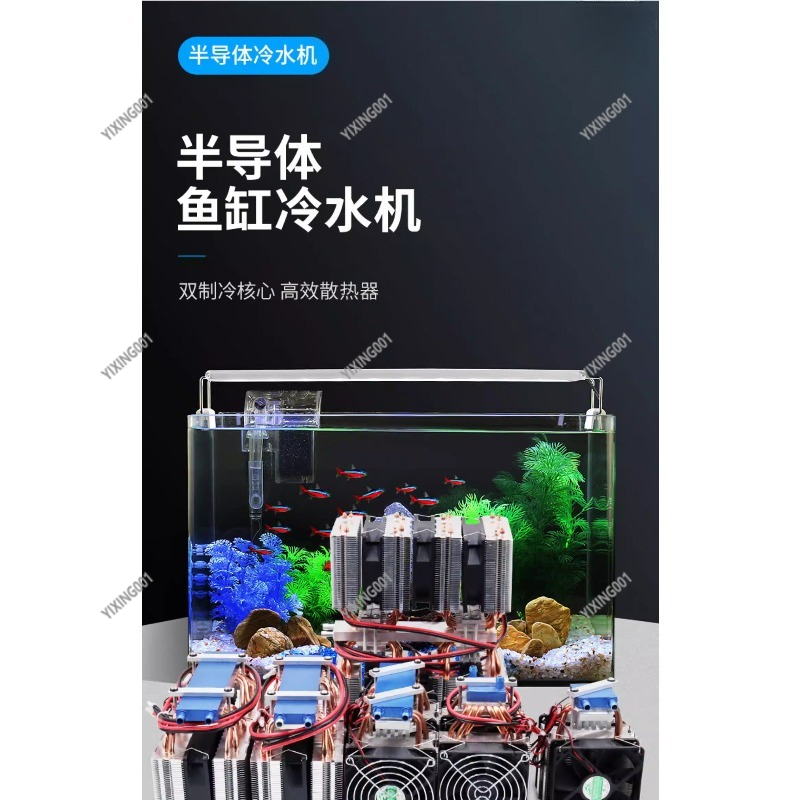 Chiller Water Cooling System Pc - 15л комплект водяного охлаждения для ПК,