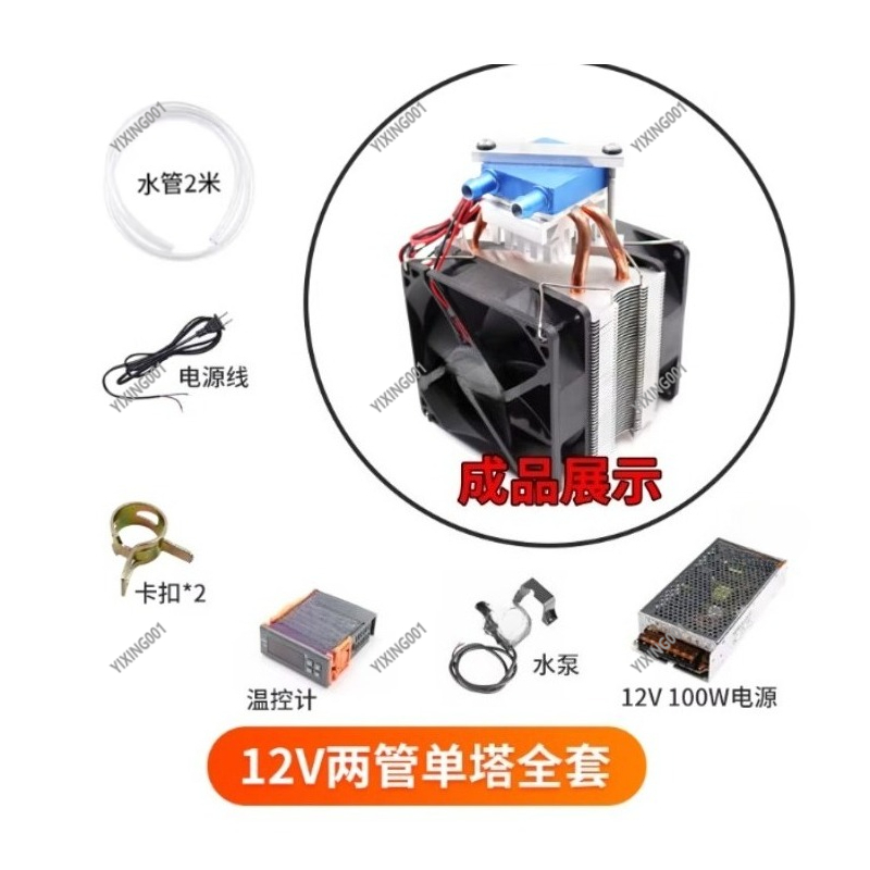 15л комплект водяного охлажден – обзор и цена Chiller Water Cooling System Pc