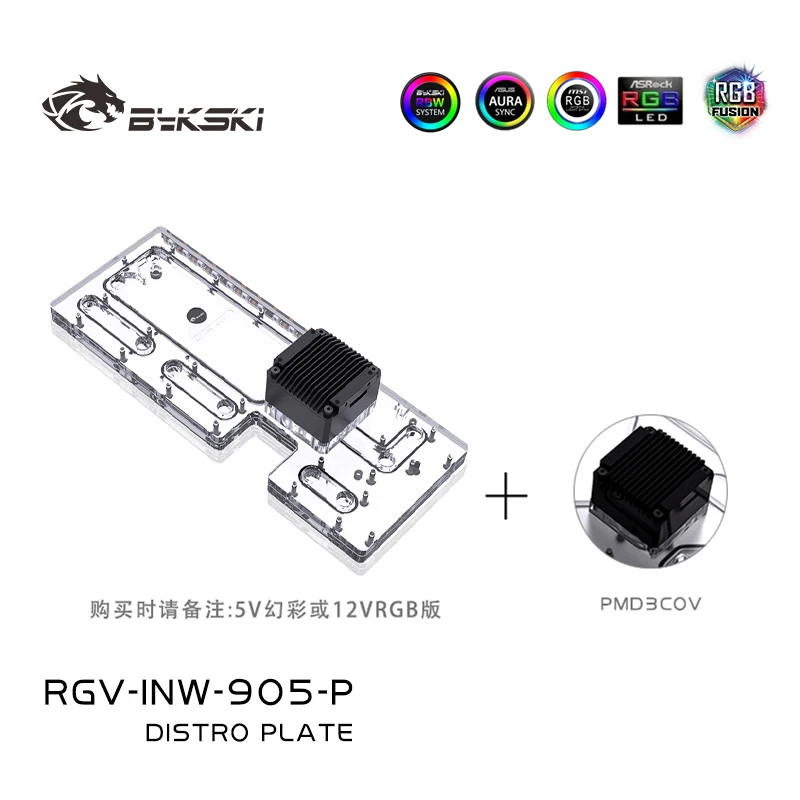 Bykski RGV-INW-905-P Акриловая – обзор и цена Distro Plate Ddc Pump Combo