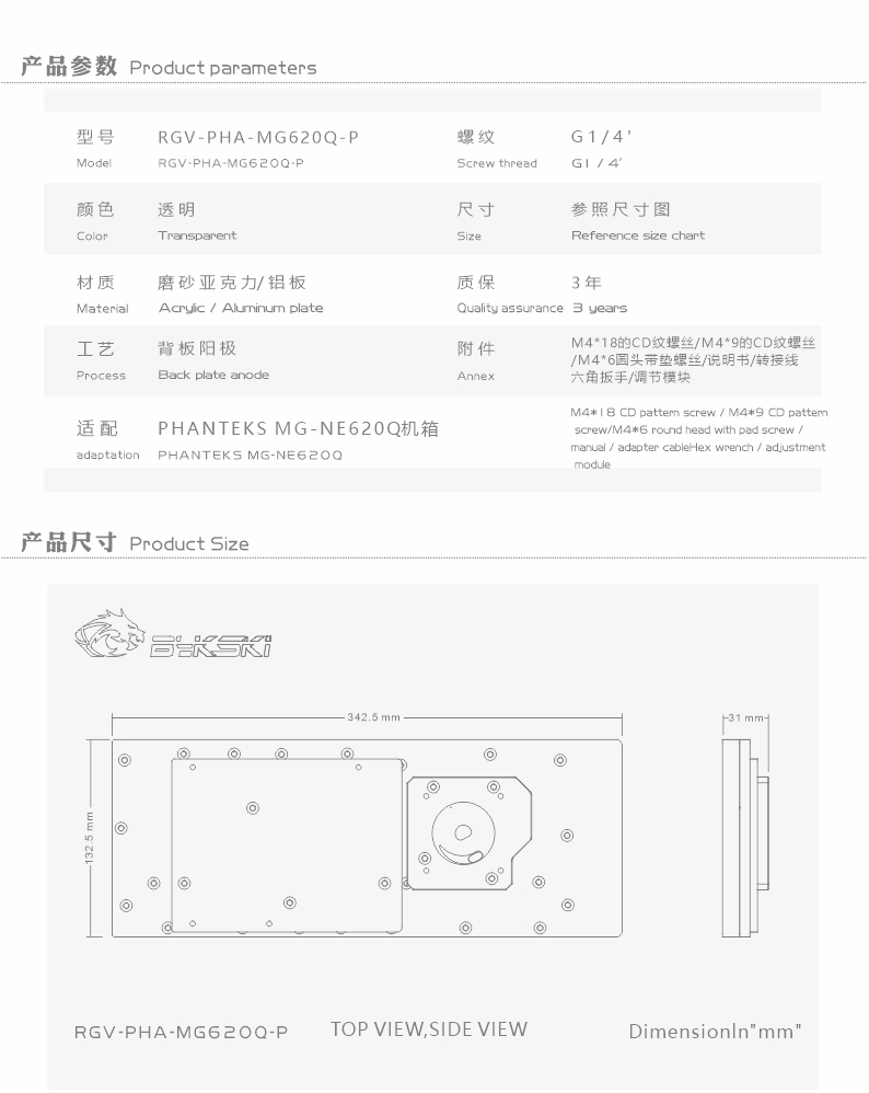 Акриловый бак BYKSKI для корпу – обзор и цена Distro Plate Ddc Pump Combo